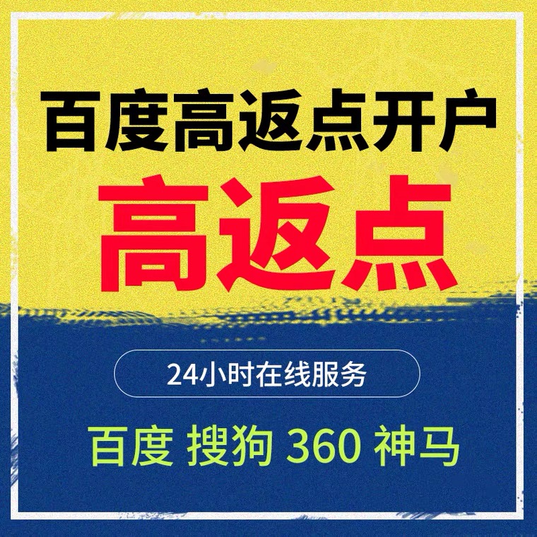 德城记账代理快手高返点框架户